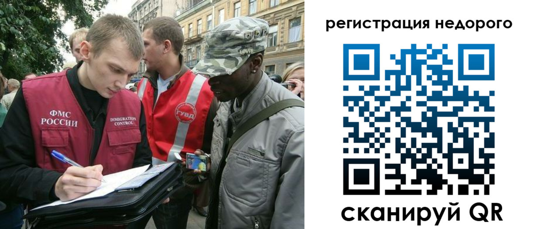 прописка в Кемерово
