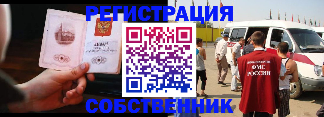 где прописаться в Кемерово