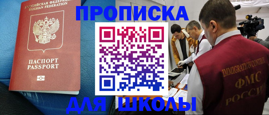 временная регистрация гарантия в Кемерово