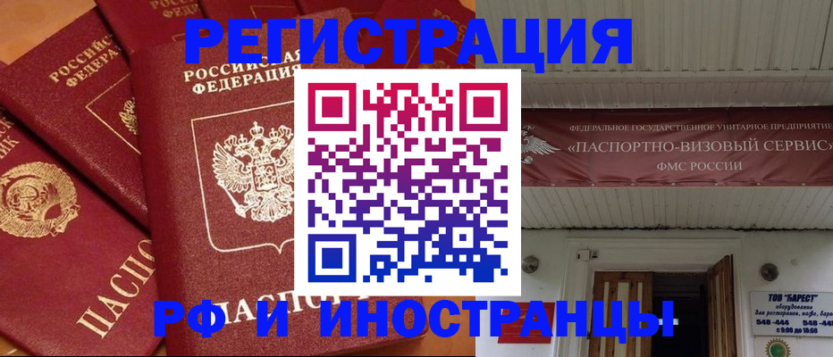 прописка регистрация в Кемерово