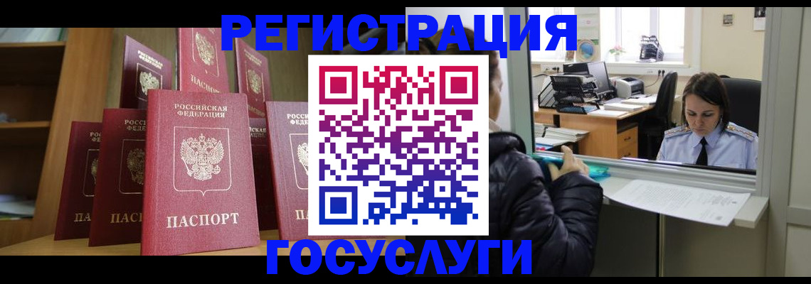 временная прописка в Кемерово