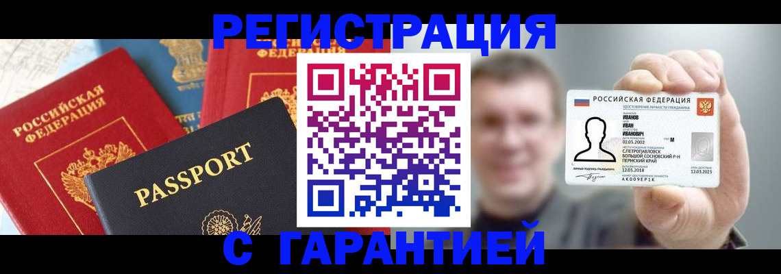 миграционный учет в Кемерово