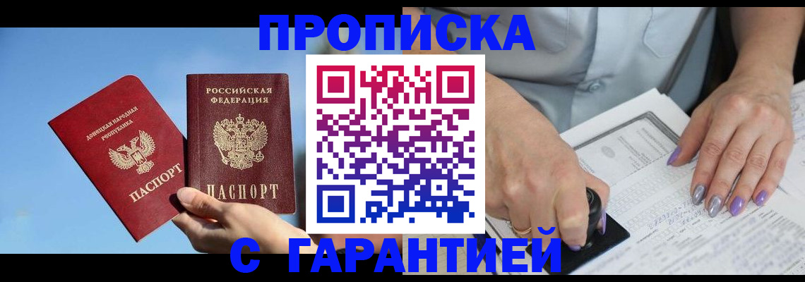 временная регистрация для всех в Кемерово