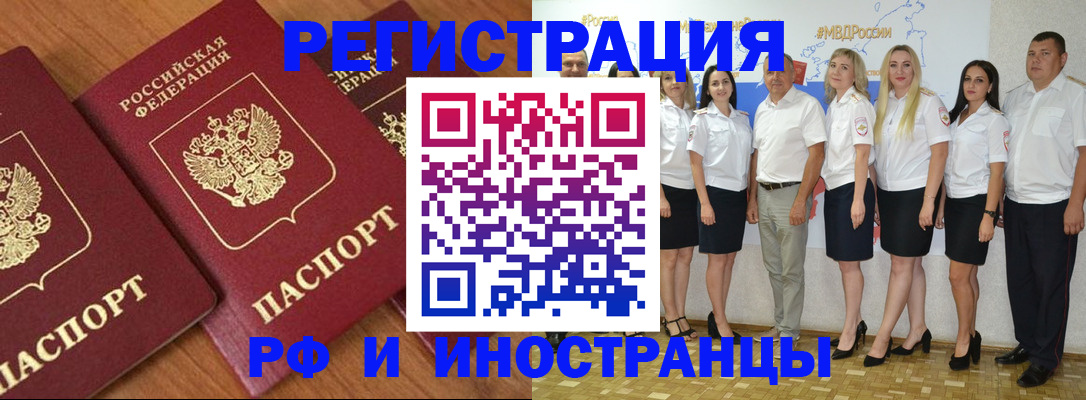 временная прописка в Кемерово