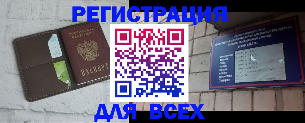 прописка гарантия в Кемерово