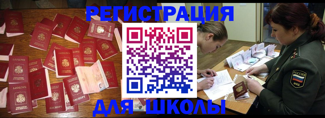 временная регистрация недорого в Кемерово