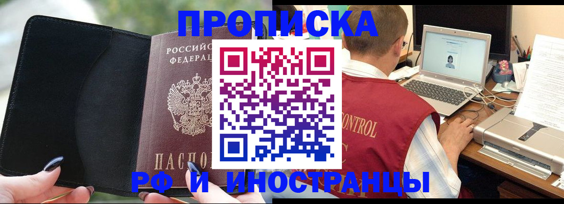 пропишу в квартире в Кемерово