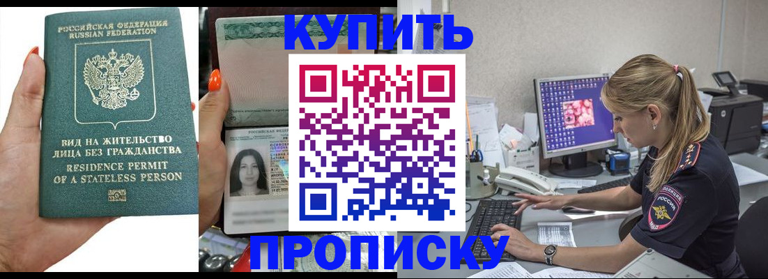 регистрация для школы в Кемерово